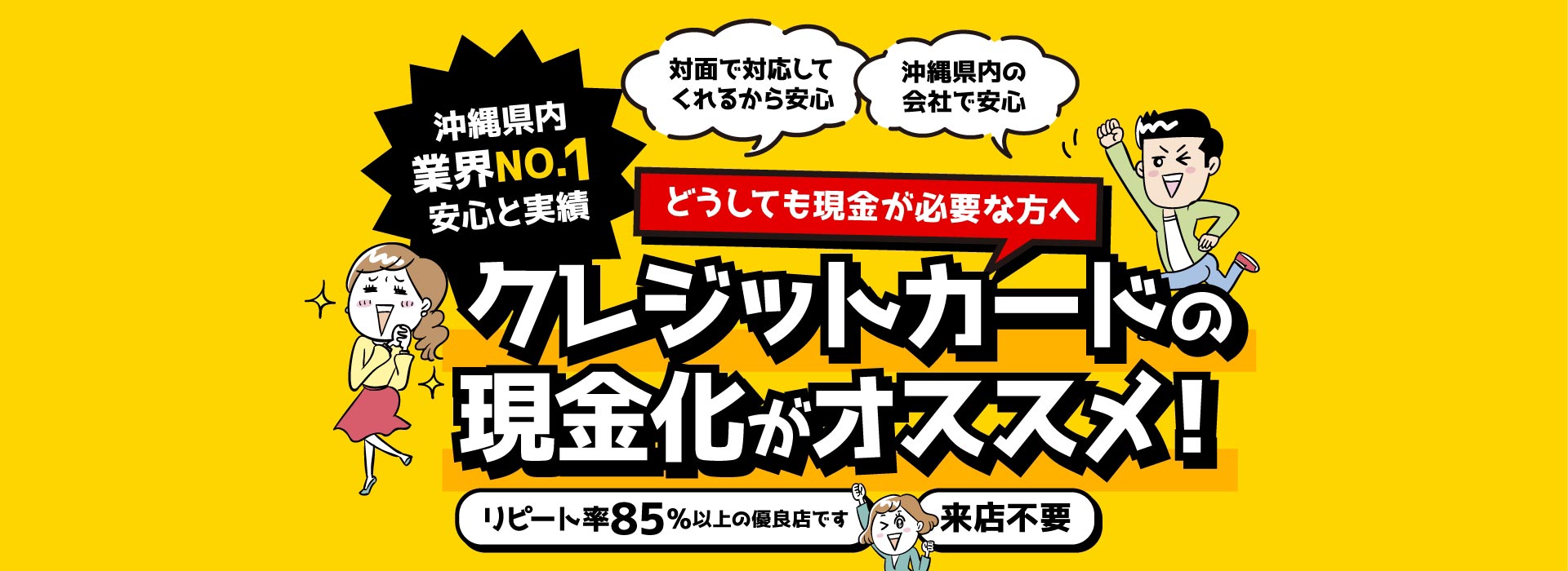 トップワンのメインビジュアル